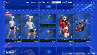 今日のアイテムショップ/2023年9月16日【フォートナイト/Fortnite】