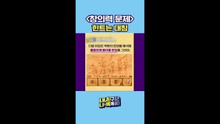 문제 유출 의심되는 용인대 브레인의 풀이