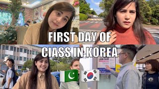 🇵🇰🇰🇷First Day Of Classes at Korean University | Pakistani in Korea