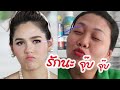 รายการเรื่องเล่าจากหน้าร้านธัญธวัช ep 2