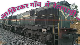 Mohanpur -Hansdiha Train शुरू //Handiha -Mohanpur Train शुरू//ट्रेन गांव में