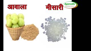 आंवले के स्वास्थ्यवर्धक लाभ || Health Benefits Of Amla In Hindi || Ayurvedic Khazana