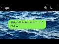 同窓会で高校を中退した僕を見下して、ビールをかけて追い出したカースト上位の同級生「底辺は帰れw」→そのマウント男に僕の正体を知らせた時の反応が面白かったwww