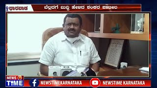 ಬೆಲ್ಲದಗೆ ಬುದ್ಧಿ ಹೇಳಿದ ಶಾಸಕ ಶಂಕರಪಾಟೀಲ: ನೀವು ಇನ್ನೂ ಸಣ್ಣವರು ಎಂದು ನವಲಗುಂದ ಶಾಸಕ..!