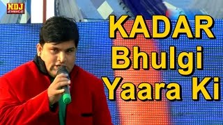 Kadar Bhulgi Yaara Ki - कदर भूलगी यारा की - Popular Haryanvi Song - NDJ Film official