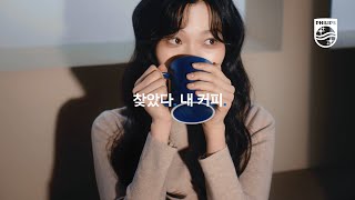 부드러운 라떼, 취향의 완성 ☕ | 필립스 라떼고 3300