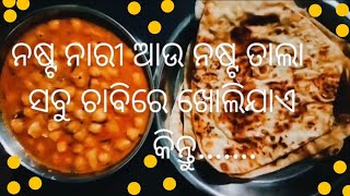 ଚଣା ମସଲା ରେ ବୋଇତାଳୁ ମଞ୍ଜି ପେଷ୍ଟ ଥରେ ପକାନ୍ତୁ ବୋହୁତ ସ୍ୱାଦିଷ୍ଟ ଲାଗିବ କାଜୁ ଆଉ ଚାରୁ ମାଗଜ ଦରକାର ପଡ଼ିବନି .