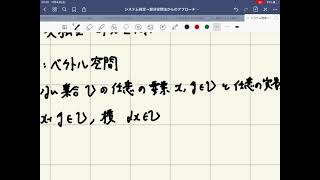 システム同定ー部分空間法からのアプローチ