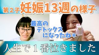 アミプラ！助産師 梅ちゃん第２子 妊娠編【妊娠13週(4ヶ月)】No.2