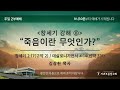 240818 서귀포중앙교회 주일 2부예배 실시간 영상