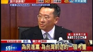 中天新聞》黑馬！蘇蔡請託 顧立雄點頭參選北市長