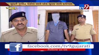 Surat: Girl booked for blackmailing youth in Varacha| Tv9GujaratiNews