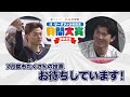 【6球団共同企画】大賞発表 『パ・リーグファンが選ぶ「月間大賞2023 」6月度』