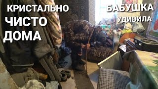 БАБУШКА ВЫКИНУЛА ВЕСЬ ХЛАМ В ДОМЕ😱Я В ШОКЕ//УБОРКА ПОЛНЫМ ХОДОМ//ДОМ ОПУСТЕЛ И СТАЛ ПРОСТОРНЕЙ