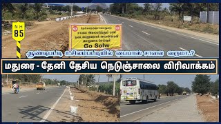 Madurai - Theni National Highway widening work between Andipatti -Usilampatti- Kanavai Update NH85