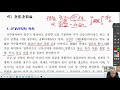 nss 사주명리학강의 615 신강신약론 의의