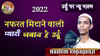 urdu par new nazam नफरत मिटाने वाली प्यारी जबान है उर्दू Hashim kopaganji uploaded by KN mushaira