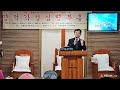 국제에녹부흥사회 주관 주찬양교회 연합성회 강사 최동준목사 부총재 .23.3.22.