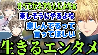 英リサから「生きるエンタメ」と評されるエクス・アルビオ【叶/小森めと/一ノ瀬うるは/にじさんじ切り抜き/面白まとめ】