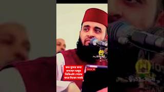 বিশ্বনবী বলেন যুদ্ধের ময়দান থেকে#islamec #viralvideo #for you viral #YouTube shots #Mahiya Islam