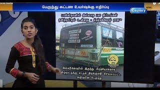 மீம்ஸ்-களில் வளம் வரும் தமிழக அதிநவீன பேருந்துகள் | social media