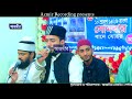 নামিদা নাম সে মাঞ্জিল বুদ bangla new naat 2022 new naat