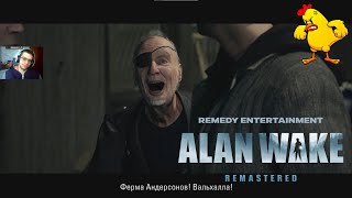 #8 АЛАН ВЕЙК В ПСИХУШКЕ - Alan Wake Remastered PS5