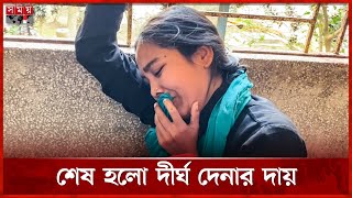 ধারদেনার চাপে ২ সন্তানসহ নিজেকে শেষ করলেন রউফ | Habiganj News | BD News | Somoy TV