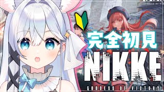 【 勝利の女神 : NIKKE 】完全初見プレイ✨背中に夢中な指揮官と行く旅💙 #03【＃新人Vtuber #nikke  】