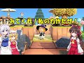 【あつ森】魔理沙大暴走⁉きのこさん大好き魔理沙が作るきのこさん広場！島民代表 笑 のあつまれどうぶつの森＃98【ゆっくり実況】