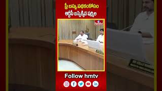 ఫ్రీ బస్సు పథకంకోసం ఆర్టీసీ బస్సెక్కిన షర్మిల.. | YS Sharmila Travels In APSRTC Bus | hmtv