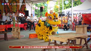 【Traditional Lion Dance】Kepong Hong Teck 甲洞弘德體育會 - 第一屆士布爹盃全國傳統南獅邀請賽 @Basketball Court OUG