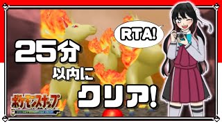 【RTA】ポケモンスナップany%