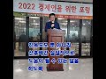 2022 경제인을 위한 포럼 동국대학교 경제학과 총동창회