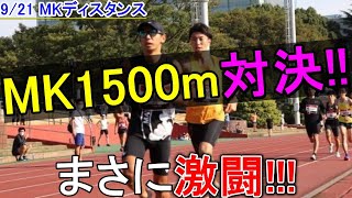 1500m対決!! 決戦・激闘の結果はいかに!?【MKディスタンス】