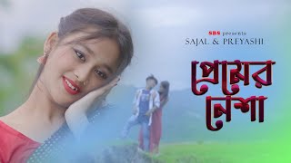 Rajbanshi Song- Premer Nesha - Sajal \u0026Preyoshi - SBS Present