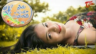 Prema epudu Madhurame || Latest Telugu Short Film  2017 || By Glory Agarwal