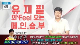 유상완0818일