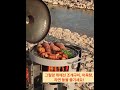 항아리 바베큐는 역시 이것 하나면 끝 항아리 바베큐파티 바베큐그릴 훈제 꼬치구이 캠핑요리 바베큐장