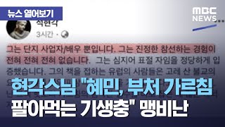 [뉴스 열어보기] 현각스님 \