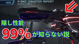 隠し性能⁉️一回は試したくなる波動砲を3分解説【R-TYPE FINAL2】