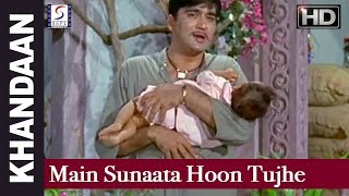 Main Sunata Hu -  Mohammed Rafi  - Khandan - Sunil Dutt & Nutan  HD