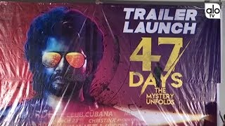 47 Days Movie Trailer Launch | Satya Dev, Pooja, Roshini | Latest Telugu Movies 2019 | ALO TV