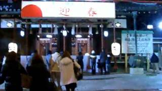 初詣　姫路総社　2010 1月1日#1.AVI