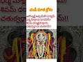 chandi mata shlokam chandi matha shlokam in telugu chandi shorts shortvideo chandimata