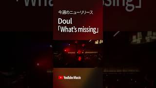 RELEASEDプレイリストでDoulの\