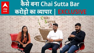 Chai Sutta Bar: एक चाय की दूकान को कैसे बनाया 150 करोड़ का business | EXCLUSIVE | ABP LIVE