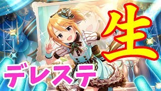 02-02 LIVE Parade ～義勇忍侠花吹雪～ - 3日目 【デレステ】【生】【アーカイブ】