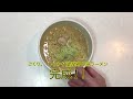 【調理してみた】ごくり。　しっかり濃厚鶏白湯ラーメン