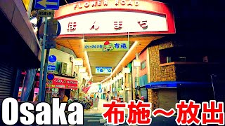 【大阪】布施から放出まで夜のサイクリング   Osaka Night cycling from Fuse to Hanaten 4K